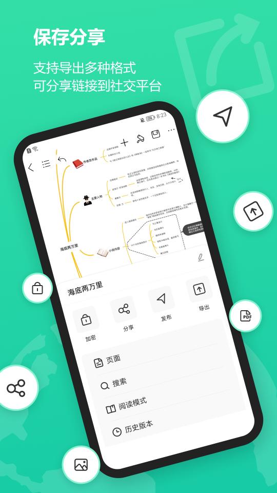 MindMaster思维导图下载安卓版_MindMaster思维导图app最新版下载