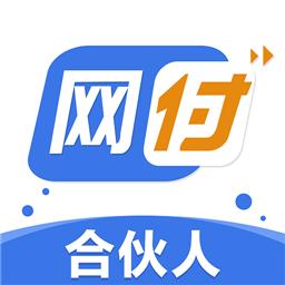 网付合伙人下载安卓版_网付合伙人app最新版下载