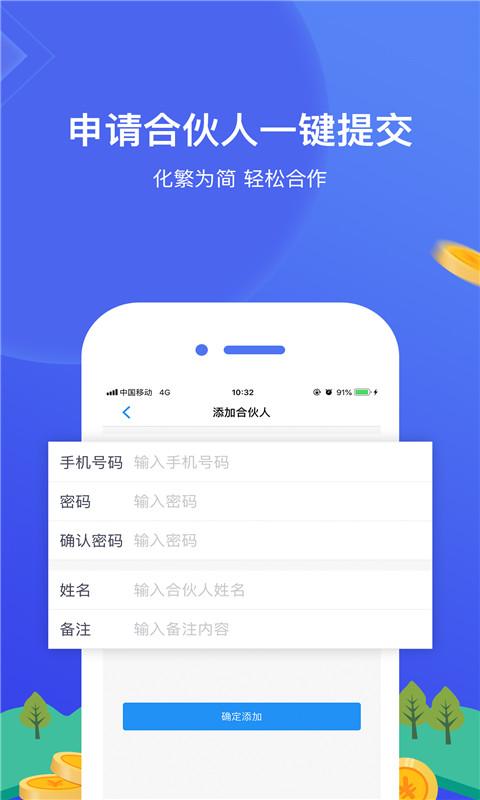 网付合伙人下载安卓版_网付合伙人app最新版下载