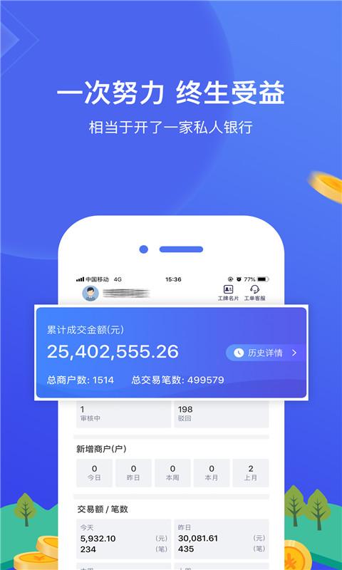 网付合伙人下载安卓版_网付合伙人app最新版下载