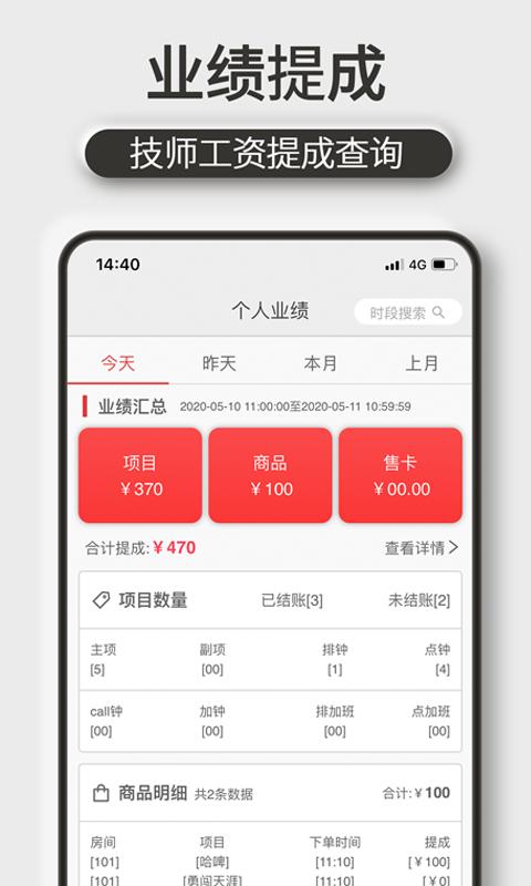 机机乐技师端下载安卓版_机机乐技师端app最新版下载