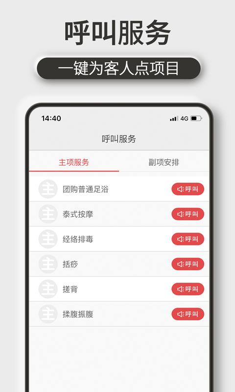 机机乐技师端下载安卓版_机机乐技师端app最新版下载