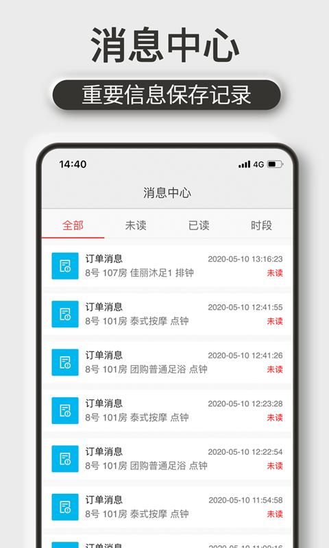 机机乐技师端下载安卓版_机机乐技师端app最新版下载