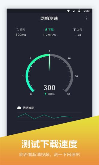 网络测速仪下载安卓版_网络测速仪app最新版下载