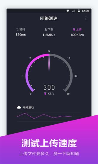 网络测速仪下载安卓版_网络测速仪app最新版下载