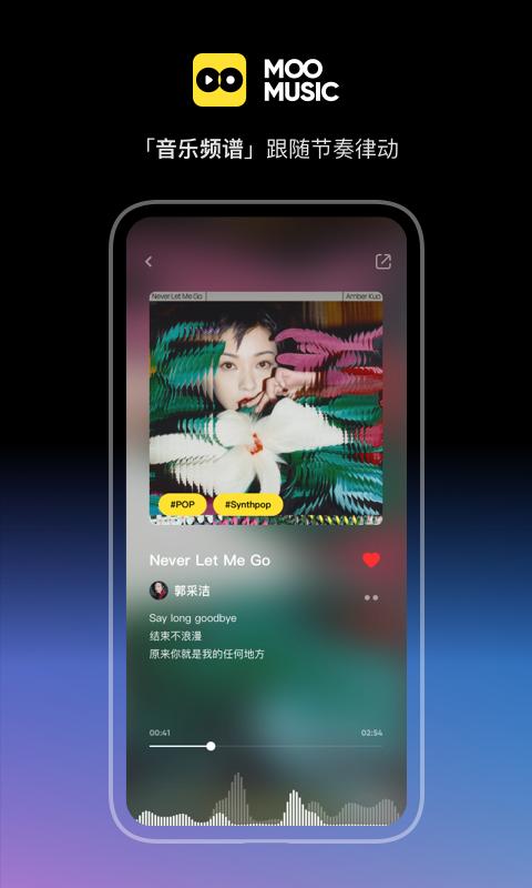 MOO音乐下载安卓版_MOO音乐app最新版下载