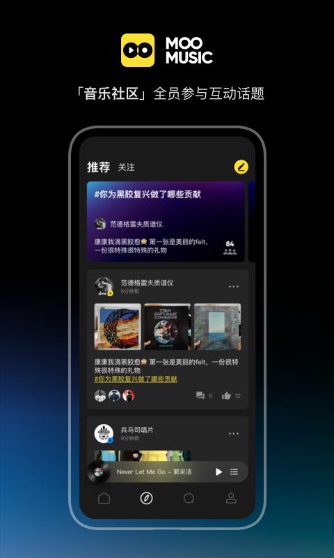 MOO音乐下载安卓版_MOO音乐app最新版下载