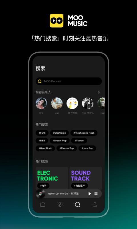 MOO音乐下载安卓版_MOO音乐app最新版下载