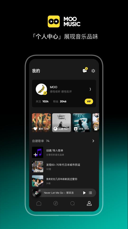 MOO音乐下载安卓版_MOO音乐app最新版下载