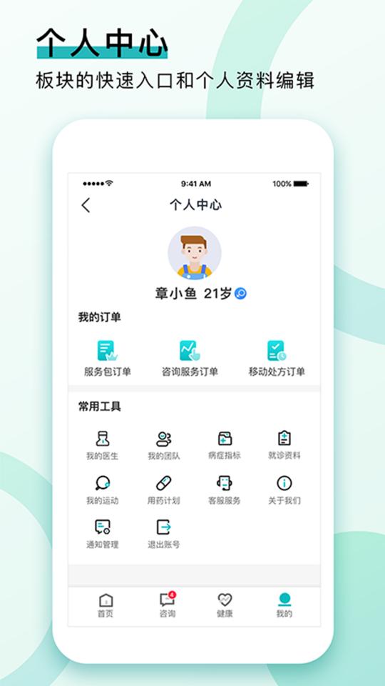 康合健康下载安卓版_康合健康app最新版下载