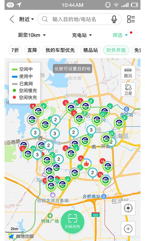 合肥充电下载安卓版_合肥充电app最新版下载