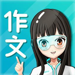 笔神作文下载安卓版_笔神作文app最新版下载