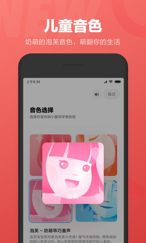 小爱同学下载安卓版_小爱同学app最新版下载