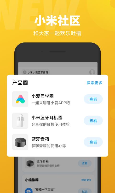 小爱同学下载安卓版_小爱同学app最新版下载