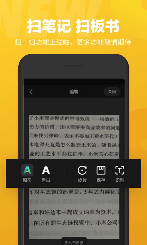 小爱同学下载安卓版_小爱同学app最新版下载