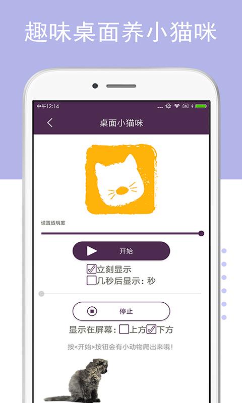 猫狗语翻译器下载安卓版_猫狗语翻译器app最新版下载