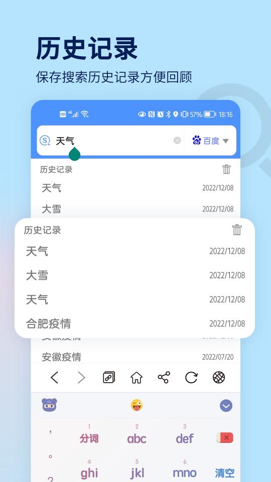 搜索大全下载安卓版_搜索大全app最新版下载