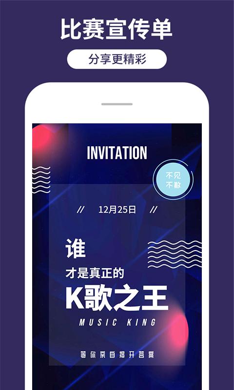 海报制作工厂下载安卓版_海报制作工厂app最新版下载