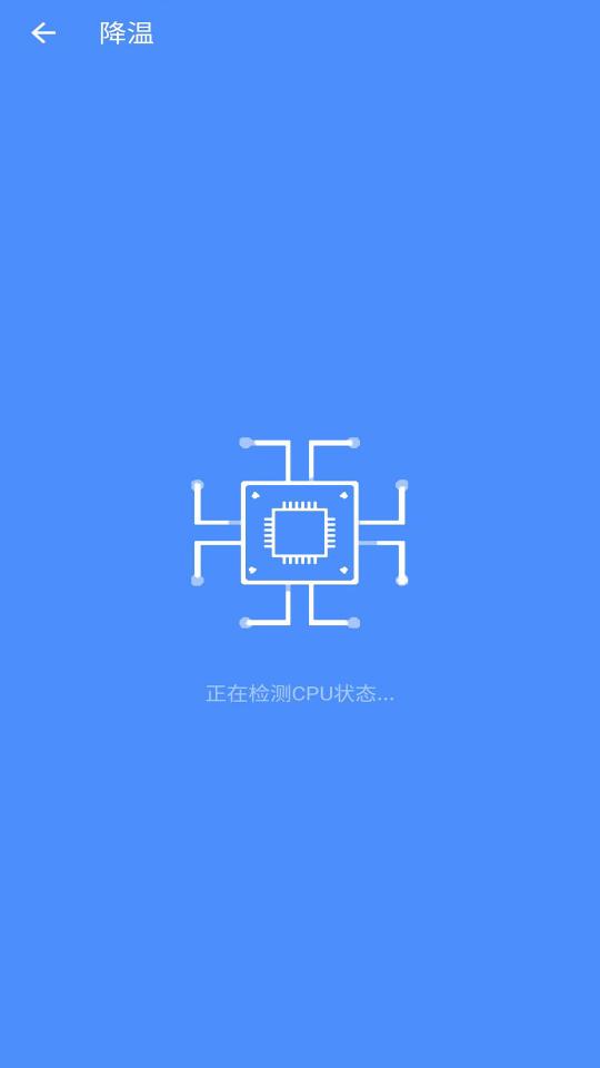 降温加速器下载安卓版_降温加速器app最新版下载