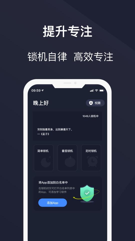 护眼模式下载安卓版_护眼模式app最新版下载