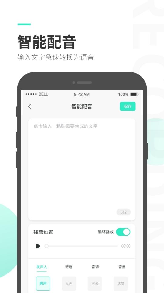 录音大师下载安卓版_录音大师app最新版下载