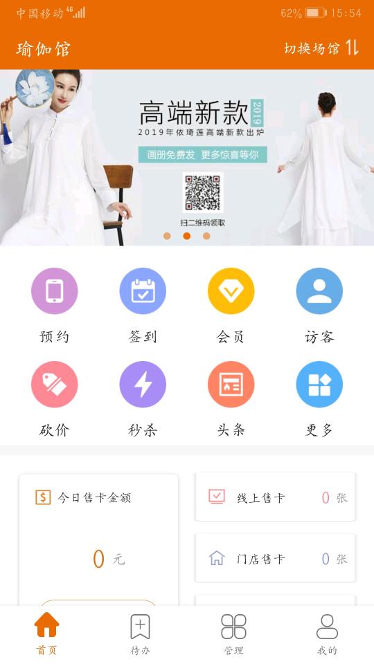 豌豆掌管下载安卓版_豌豆掌管app最新版下载