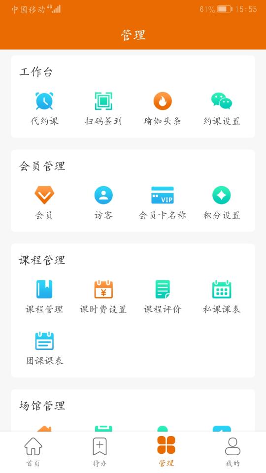 豌豆掌管下载安卓版_豌豆掌管app最新版下载