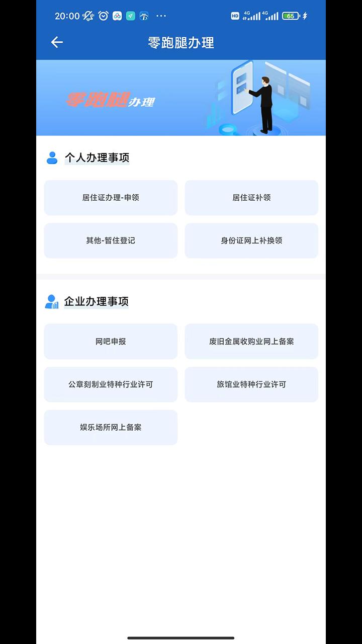 贵州公安APP下载安卓版_贵州公安APPapp最新版下载