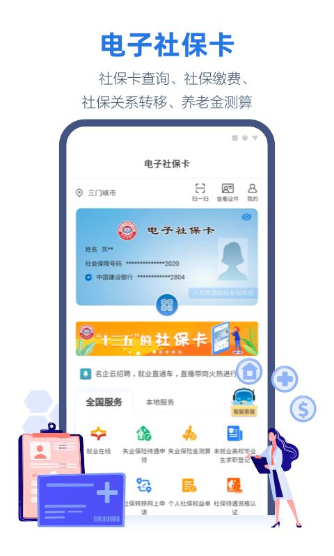 线上三门峡下载安卓版_线上三门峡app最新版下载