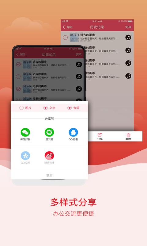 拍图识字下载安卓版_拍图识字app最新版下载