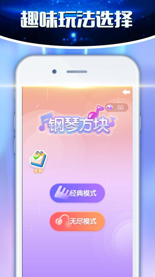 钢琴方块下载安卓版_钢琴方块app最新版下载