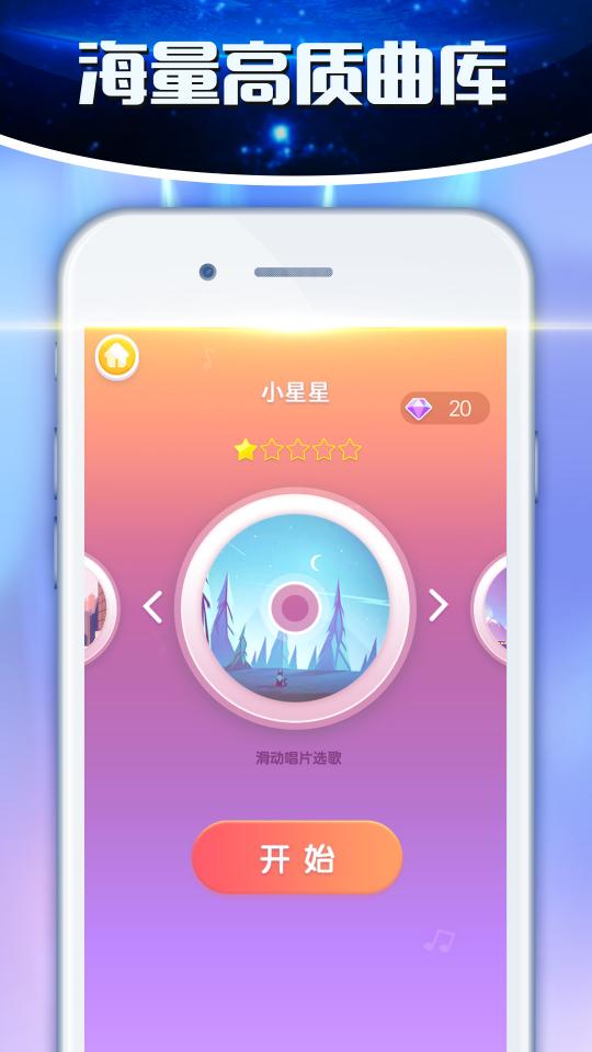 钢琴方块下载安卓版_钢琴方块app最新版下载