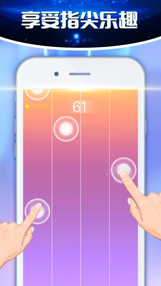 钢琴方块下载安卓版_钢琴方块app最新版下载