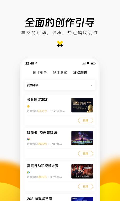 企鹅号下载安卓版_企鹅号app最新版下载