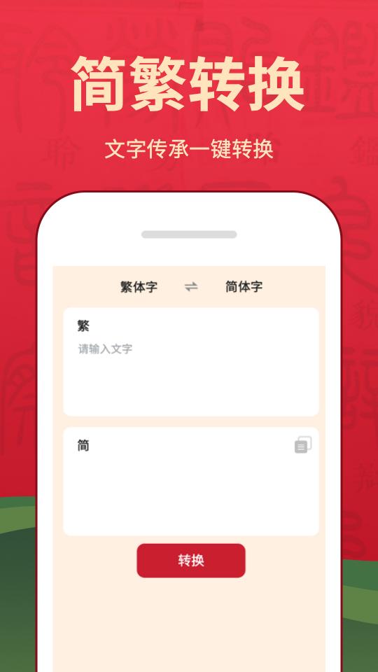 字典词典大全下载安卓版_字典词典大全app最新版下载