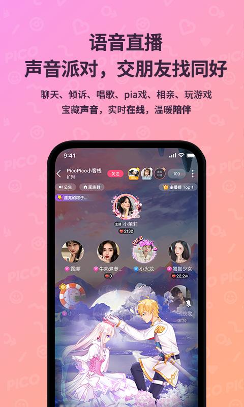 PicoPico下载安卓版_PicoPicoapp最新版下载