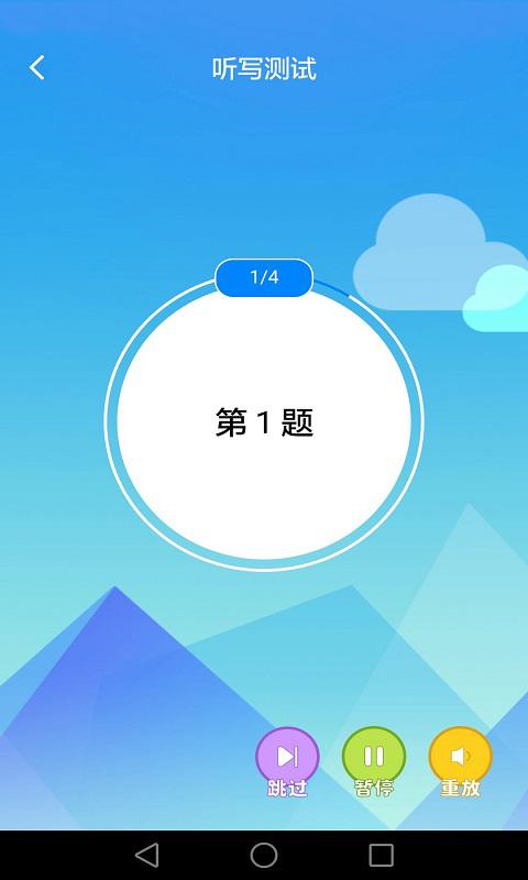 AI听写下载安卓版_AI听写app最新版下载