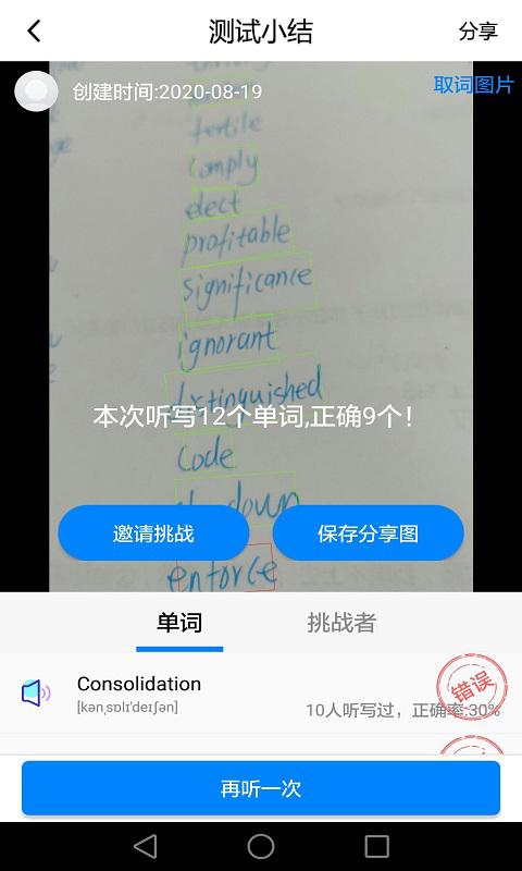 AI听写下载安卓版_AI听写app最新版下载