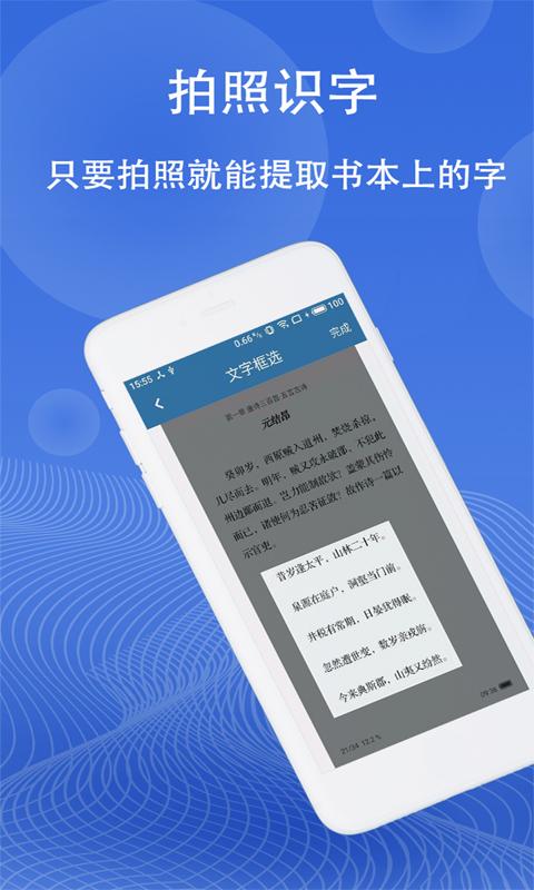 图片翻译下载安卓版_图片翻译app最新版下载