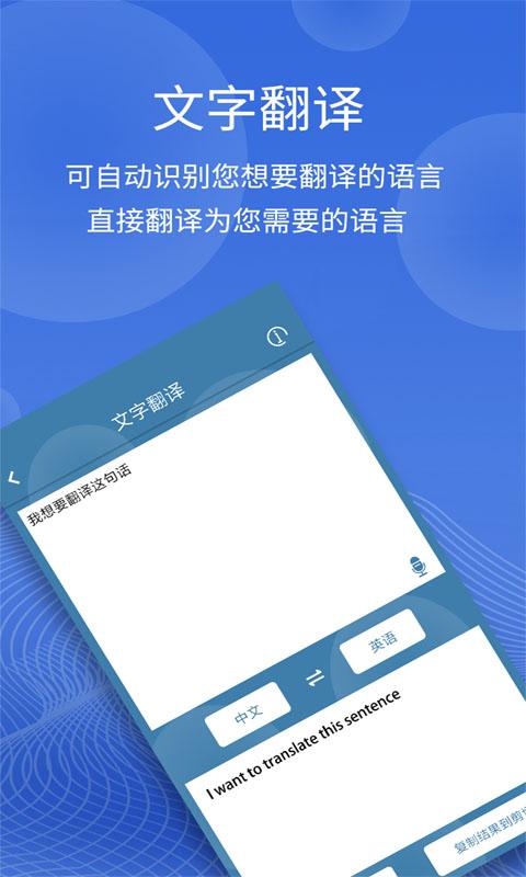 图片翻译下载安卓版_图片翻译app最新版下载