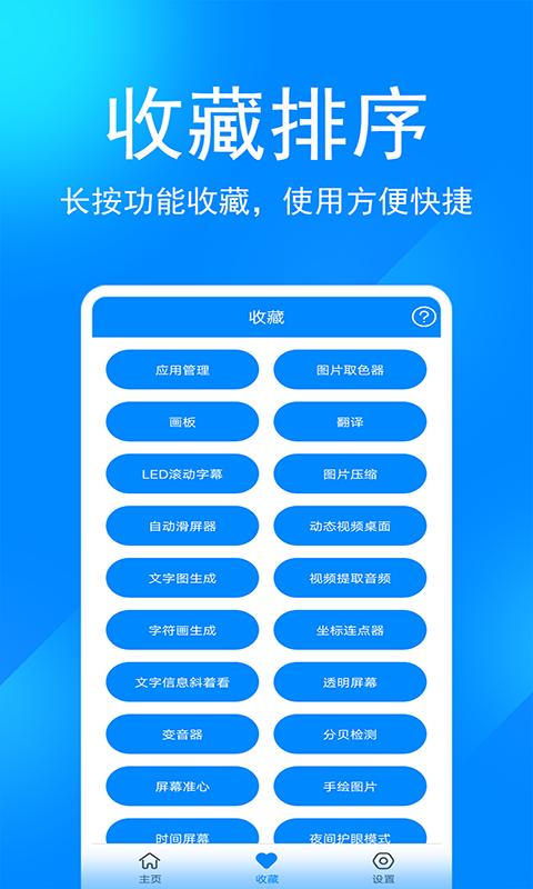 实用工具箱下载安卓版_实用工具箱app最新版下载