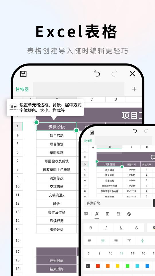 手机Word文档下载安卓版_手机Word文档app最新版下载