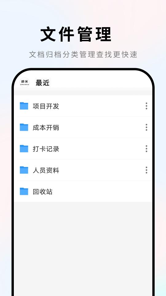 手机Word文档下载安卓版_手机Word文档app最新版下载