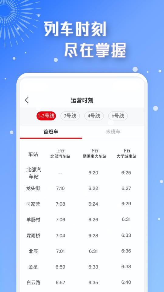 智慧通行下载安卓版_智慧通行app最新版下载