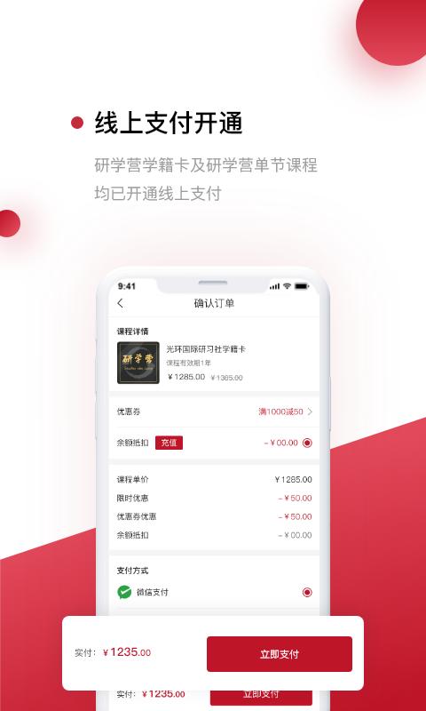 光环下载安卓版_光环app最新版下载