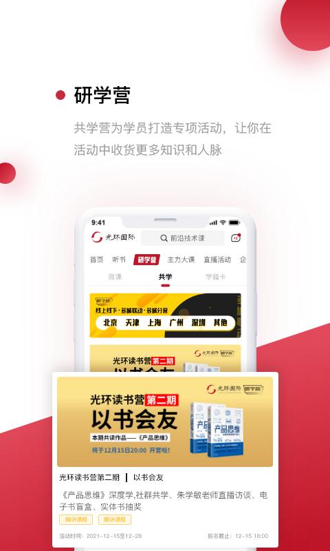 光环下载安卓版_光环app最新版下载