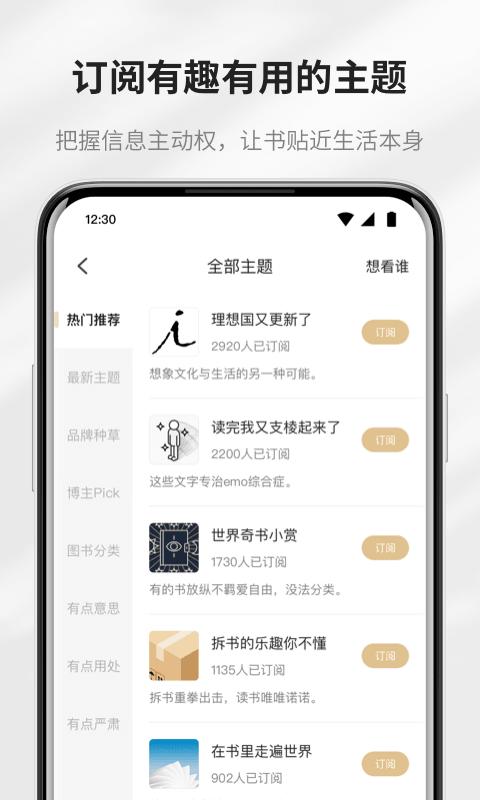 掌阅精选下载安卓版_掌阅精选app最新版下载