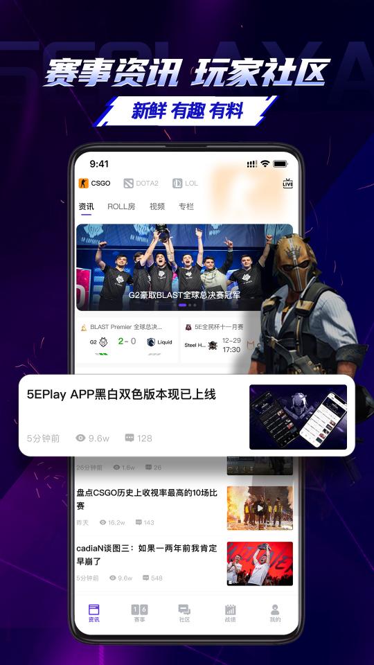 5EPlay下载安卓版_5EPlayapp最新版下载