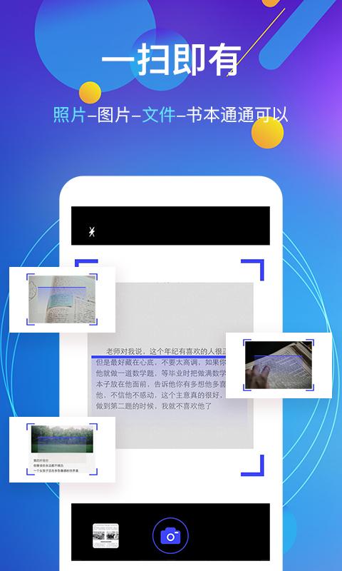 图片转文字识别下载安卓版_图片转文字识别app最新版下载