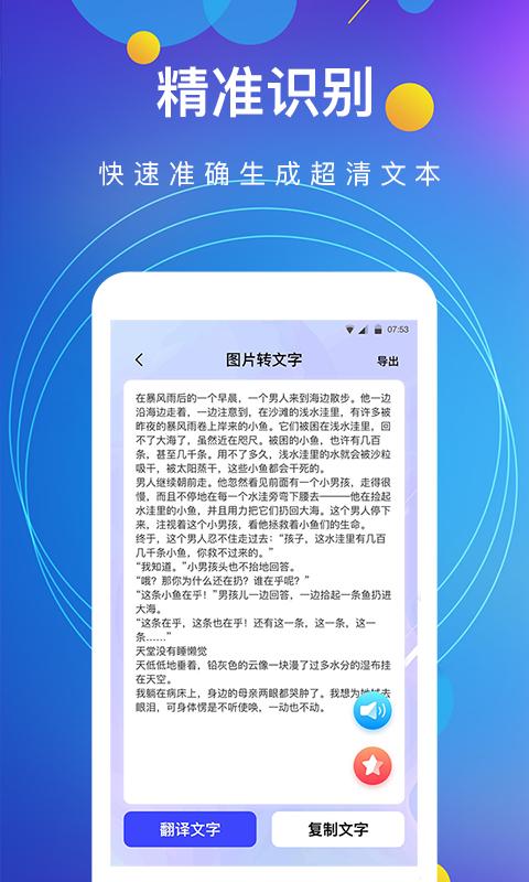 图片转文字识别下载安卓版_图片转文字识别app最新版下载